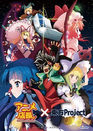 Anime: Anime Tenchou × Touhou Project