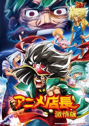 Anime: Anime Tenchou Gekijouban
