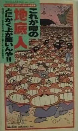 Anime: Ishii Hisaichi no Nanda Kanda Gekijou