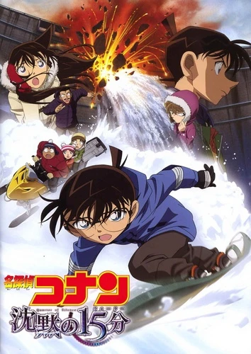 Anime: Meitantei Conan: Chinmoku no Quarter