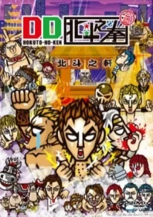 Anime: DD Hokuto no Ken