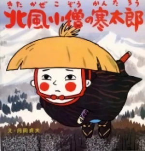 Anime: Kitakaze Kozou no Kantarou