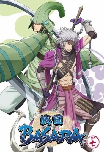 Anime: Sengoku Basara: Samurai Kings - Clash in the Inland Sea of Seto! Fugaku, the Great Fire-Belching Fortress of the Sea!