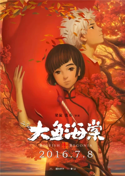Anime: Big Fish & Begonia