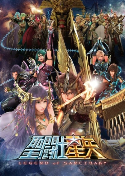 Anime: Saint Seiya: Legend of Sanctuary