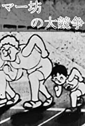 Anime: Maabou no Tokyo Olympic Taikai