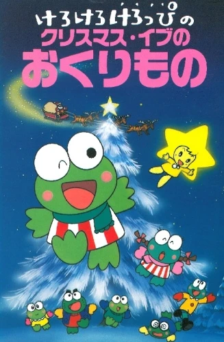 Anime: Keroppi: The Christmas Eve Gift