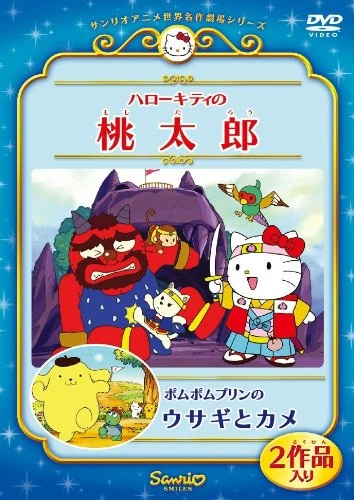 Anime: Hello Kitty in Momotaro