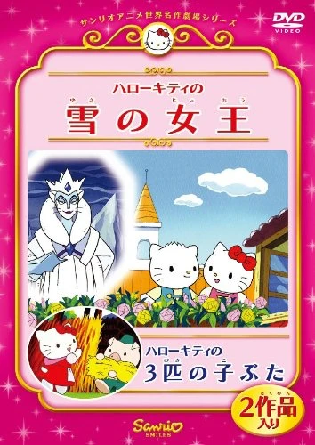 Anime: Hello Kitty and Dear Daniel in The Snow Queen