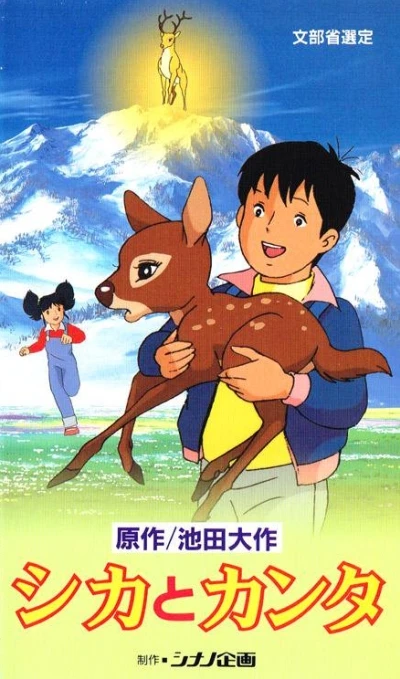 Anime: Kanta and the Deer