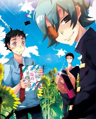 Anime: This Boy Can Fight Aliens