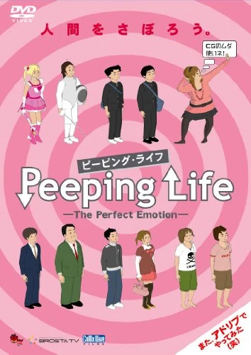 Anime: Peeping Life: The Perfect Emotion