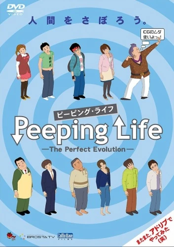 Anime: Peeping Life: The Perfect Evolution