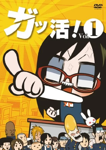 Anime: Gakkatsu!