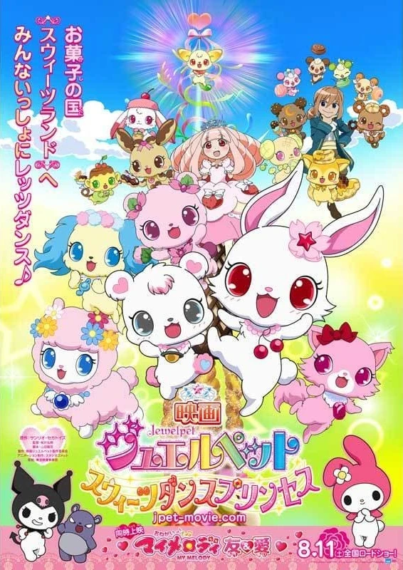 Anime: Eiga Jewelpet Sweets Dance Princess