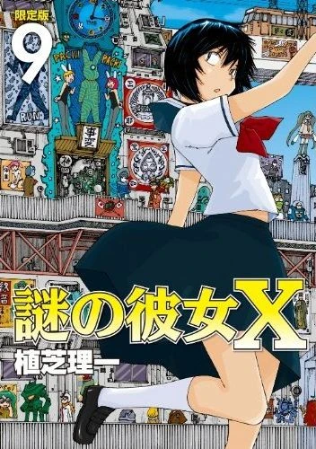 Anime: Nazo no Kanojo X: Nazo no Natsu Matsuri