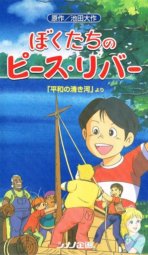 Anime: Bokutachi no Peace River
