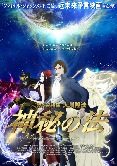 Anime: The Mystical Laws