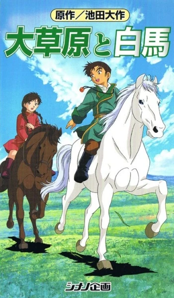 Anime: The Prince and the White Horse