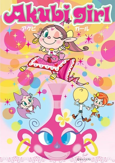 Anime: Akubi Girl