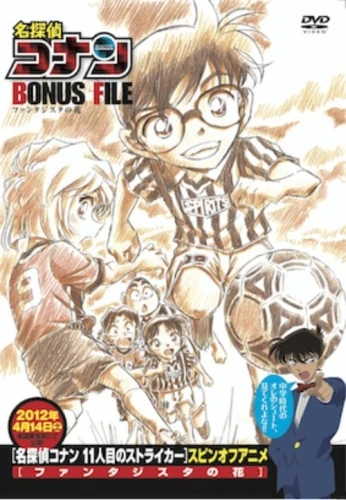 Anime: Meitantei Conan Bonus File: Fantasista no Hana