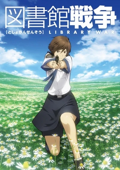 Anime: Library War: Situation Love Handicap