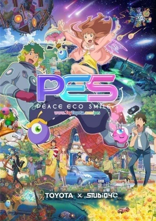 Anime: PES: Peace Eco Smile