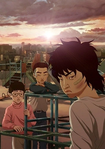 Anime: The King of Pigs