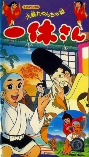 Anime: Ikkyuu-san Wide-ban: Ooabare Yancha-hime