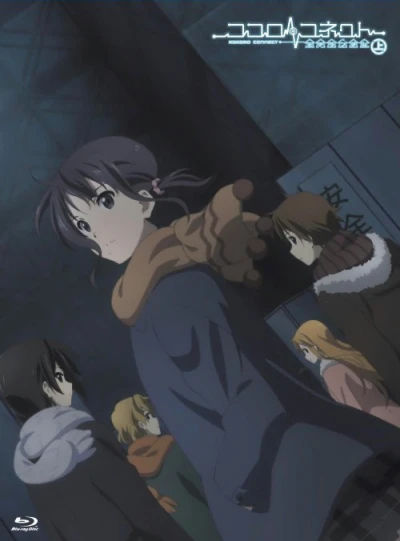 Anime: Kokoro Connect OVAs