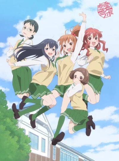 Anime: Love Lab