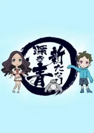 Anime: Aratanari Fukaki AO