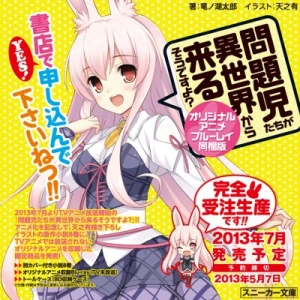 Mondaiji-tachi ga Isekai Kara Kuru So Desu yo? Anime Announced
