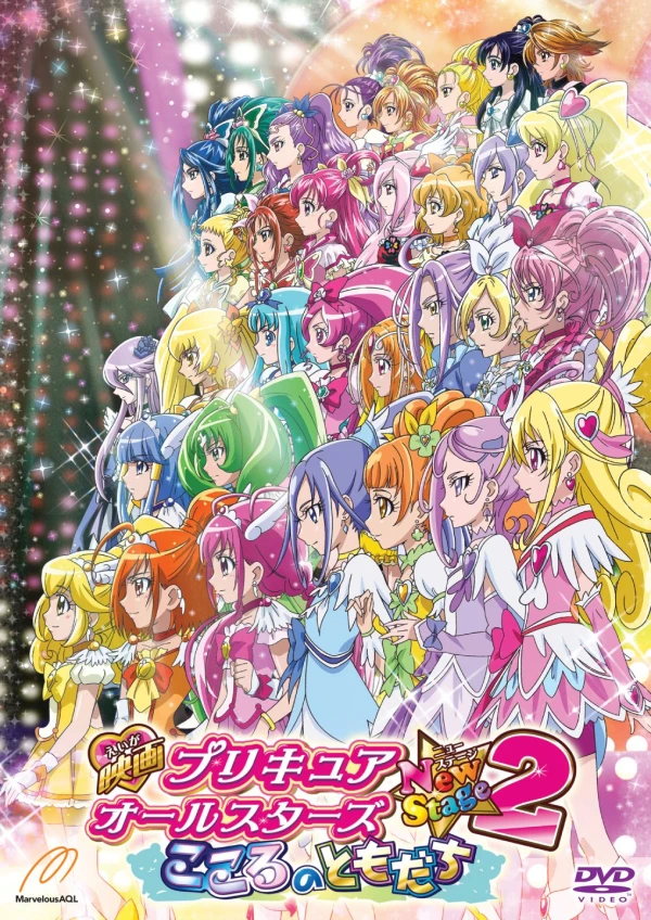 Anime: Eiga Precure All Stars New Stage 2: Kokoro no Tomodachi