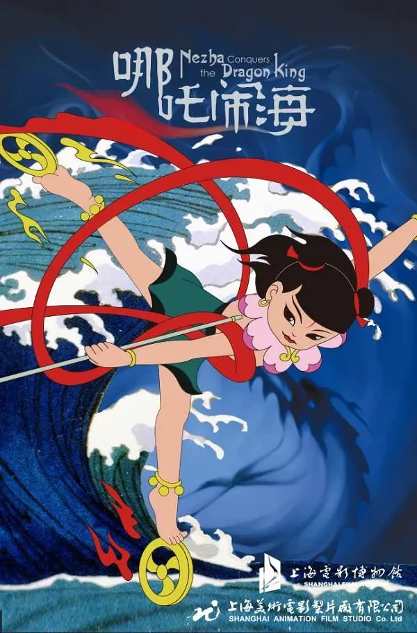 Anime: Little Nezha Fights Great Dragon Kings