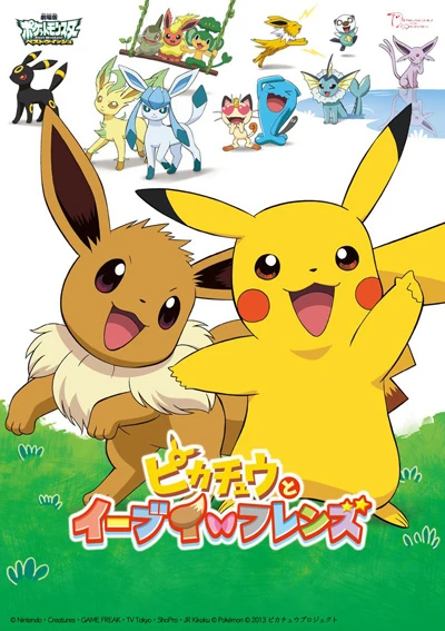 Anime: Pokémon: Eevee and Friends