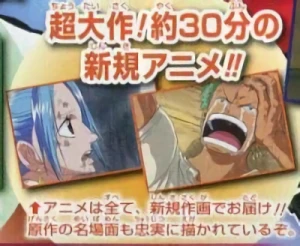 Anime: One Piece: Romance Dawn