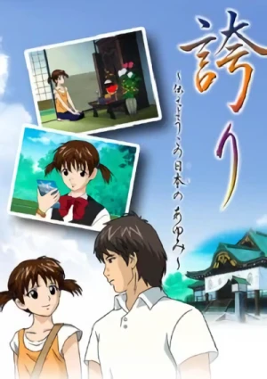 Anime: Hokori: Tsutaeyou kono Nippon no Ayumi