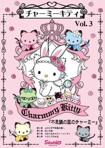 Anime: Charmmy Kitty 3: Fushigi no Kuni no Charmmy
