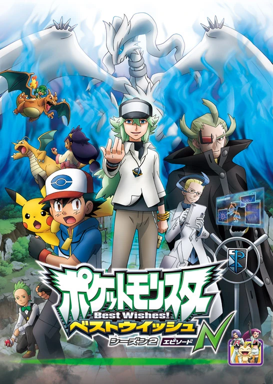 Anime: Pokémon: Black & White Season 2 - Episode N