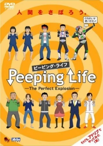 Anime: Peeping Life: The Perfect Explosion