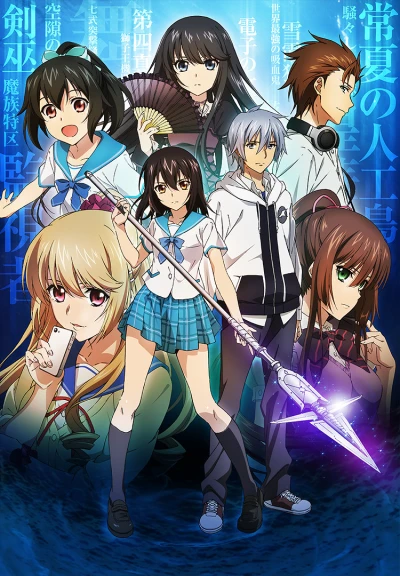 Anime: Strike the Blood
