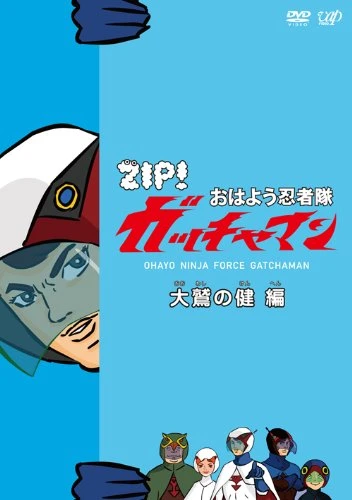 Anime: Ohayou Ninja-tai Gatchaman