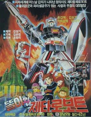 Anime: Ttori wa Zeta Robot