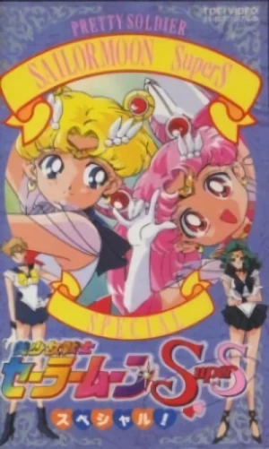 Anime: Sailor Moon Super S TV Special