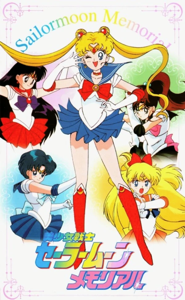 Anime: Bishoujo Senshi Sailor Moon Memorial