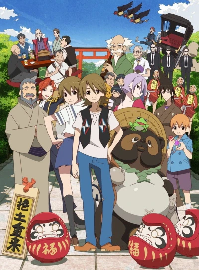 Anime: The Eccentric Family