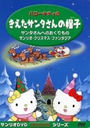 Anime: Hello Kitty no Kieta Santa-san no Okurimono