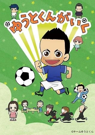 Anime: Yuuto-kun ga Iku