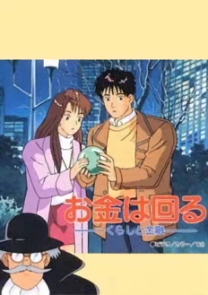 Anime: Okane wa Mawaru: Kurashi to Kin’yuu